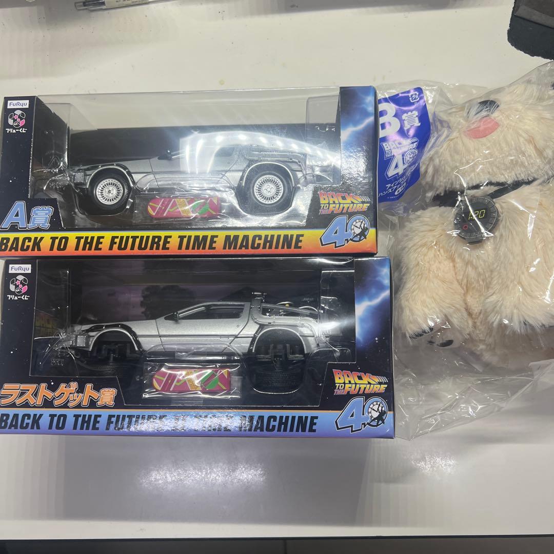 バックトゥザフューチャー 一番くじ A.B.C.ラストワン賞