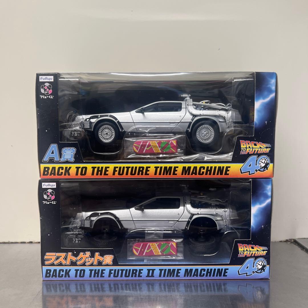 バックトゥザフューチャー 一番くじ A.B.C.ラストワン賞