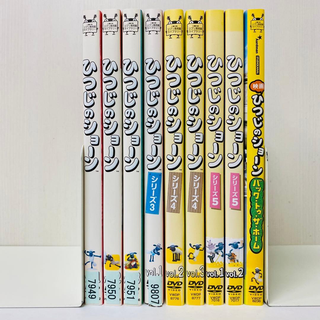 ひつじのショーン　DVD9枚セット　キッズアニメ/ウォレスとグルミットの原作者