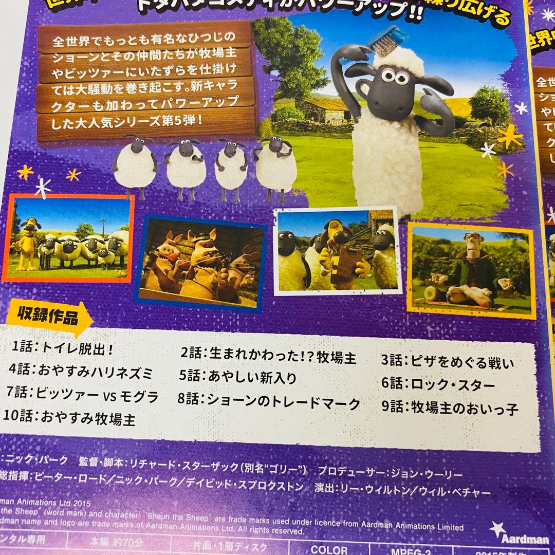 ひつじのショーン　DVD9枚セット　キッズアニメ/ウォレスとグルミットの原作者