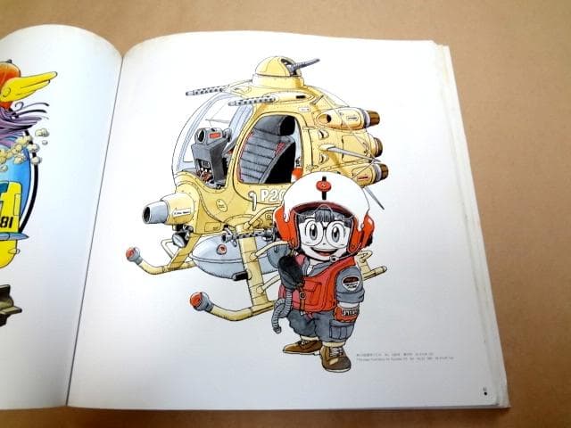 ★ 展覧会 図録 画集 「鳥山明の世界」 ★