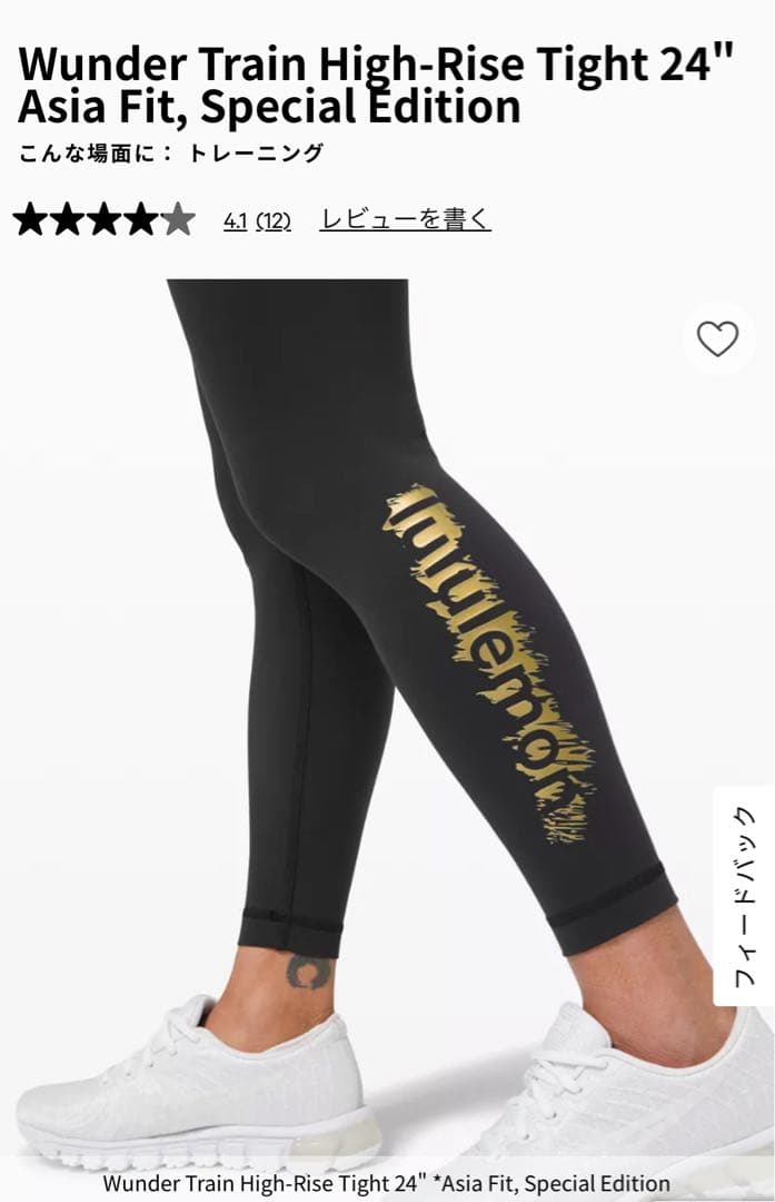 ルルレモン ランパンツ ヨガレギンス 限定品Wunder Train Tight