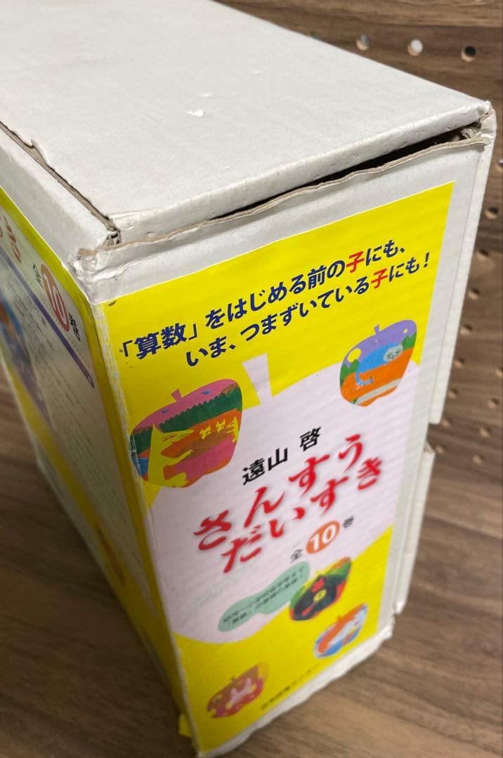 さんすうだいすき 全10巻セット