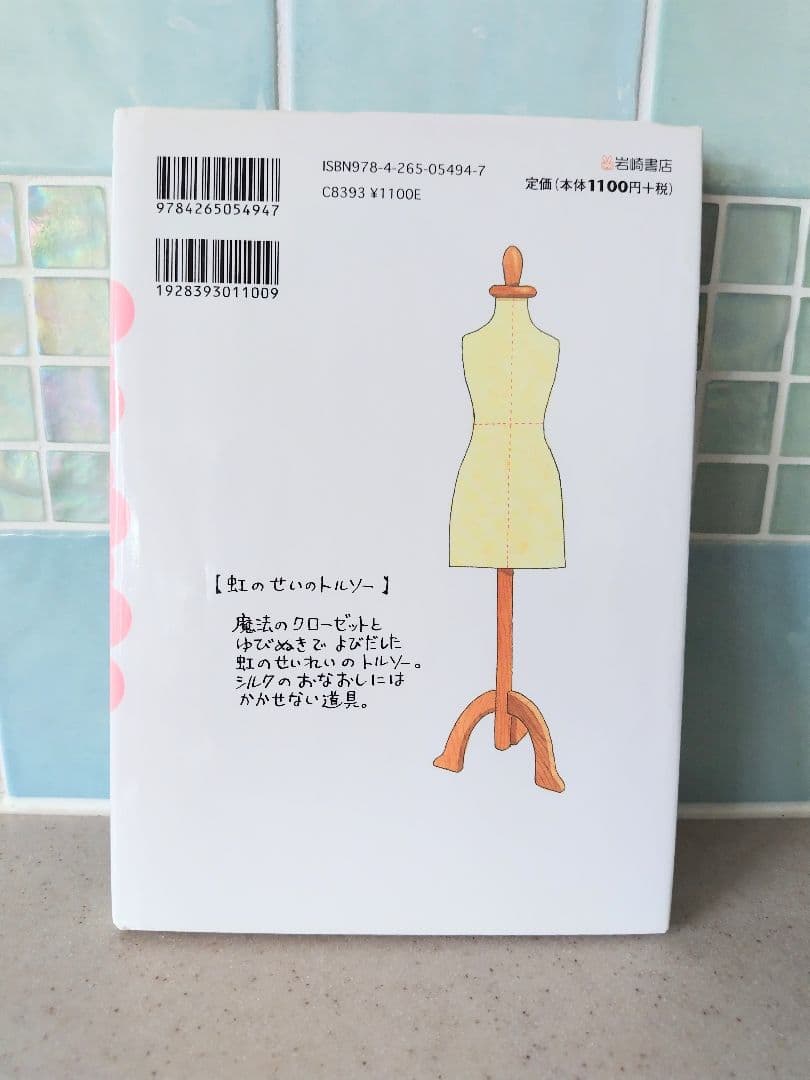 【値下げしました】ルルとララシリーズ全26巻＋レシピカードブックセット