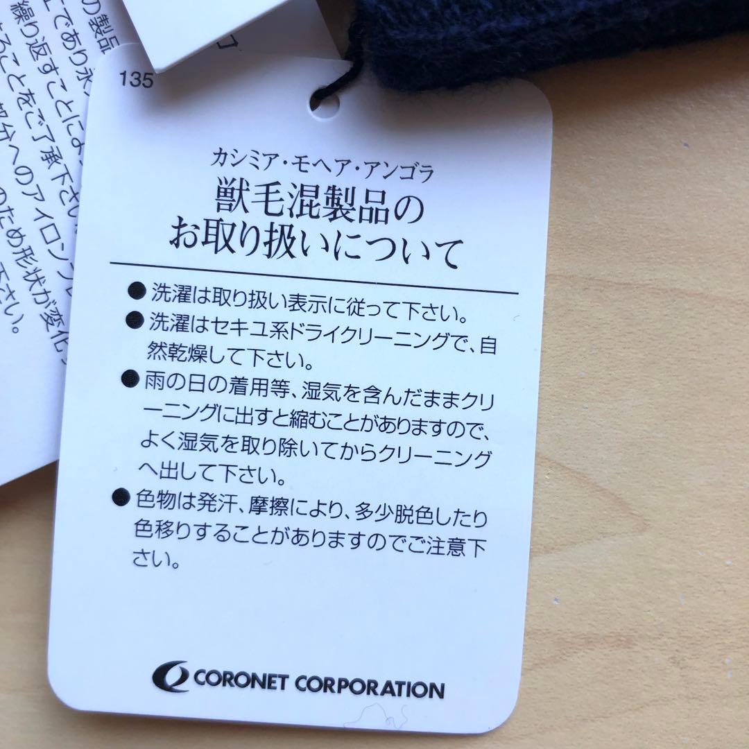 新品★ルシアンペラフィネ　リストバンド　スカル　ウール　カシミヤ　スワロフスキー