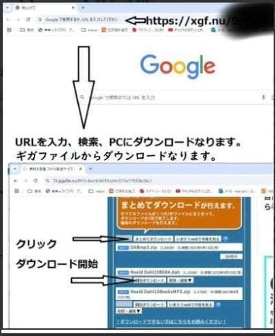 105 We're Going on a Bear Hunt 音声絵本