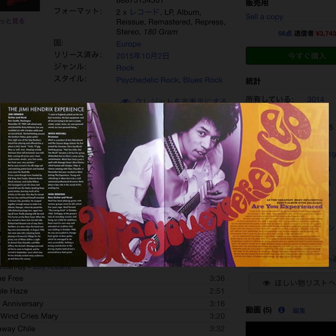 新品未開封! ジミヘンドリックス EU限定180g重量盤 2枚組 2015年発売