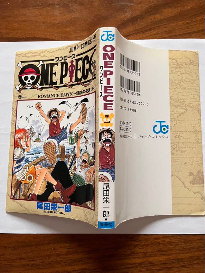 ONE PIECE [初版] 第1巻