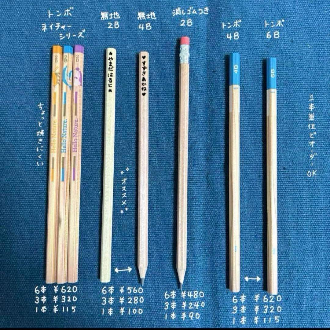 ウッドバーニング 鉛筆 えんぴつ 名入れ 無料 名前 名前入り 卒園 入学