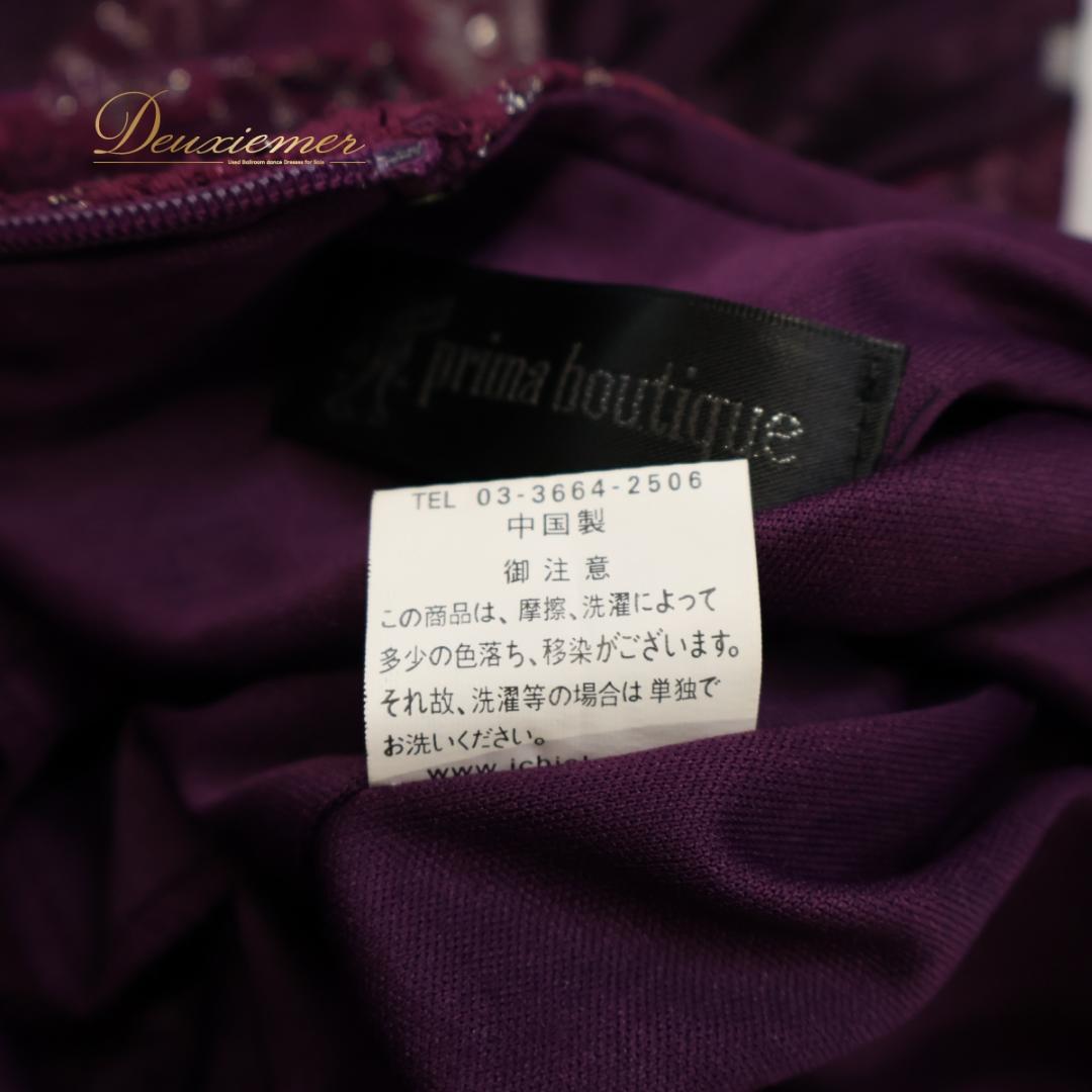 【社交ダンス衣装】パープル prima boutique ドレス 紫 レース