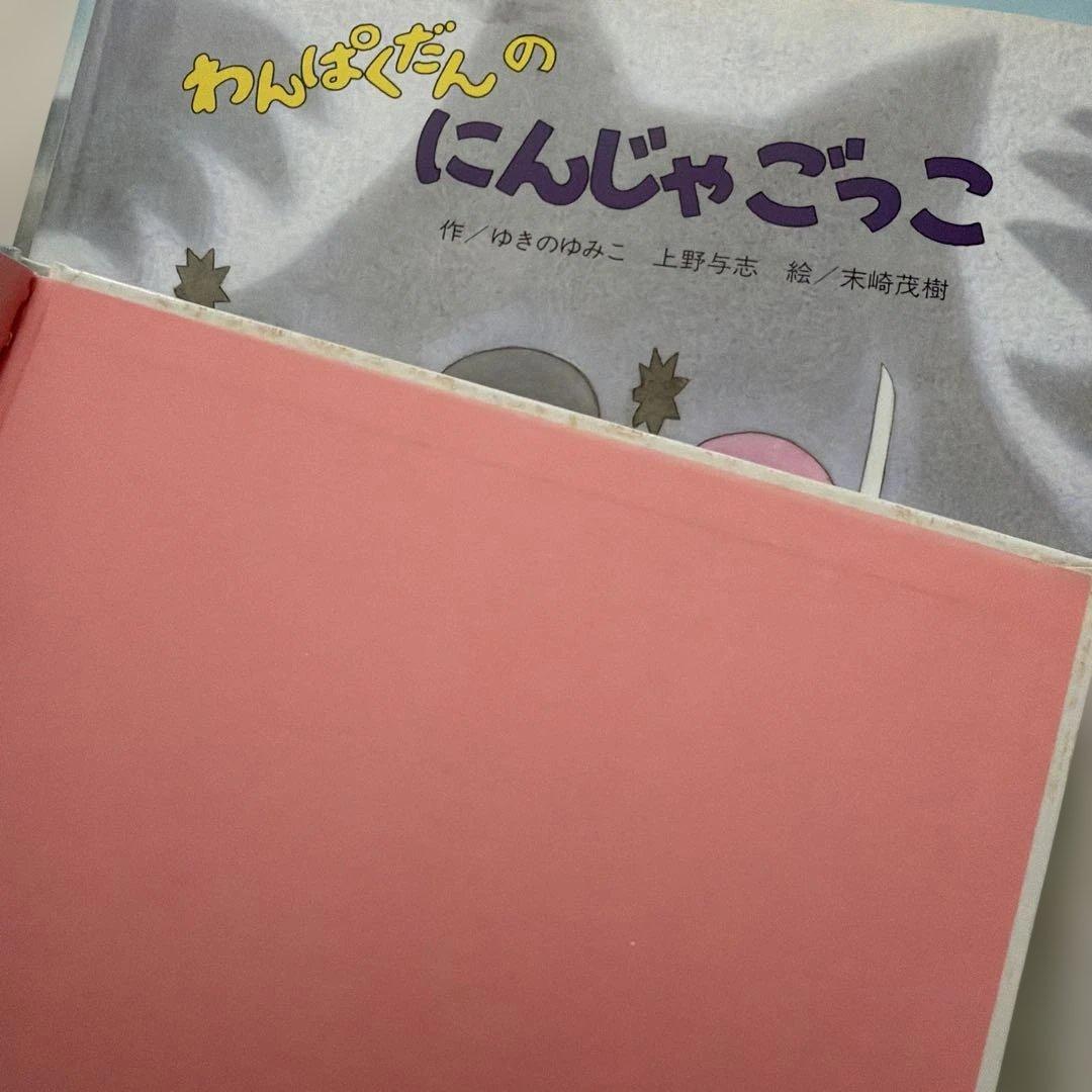 わんぱくだん　16冊セット　＊バラ売り不可