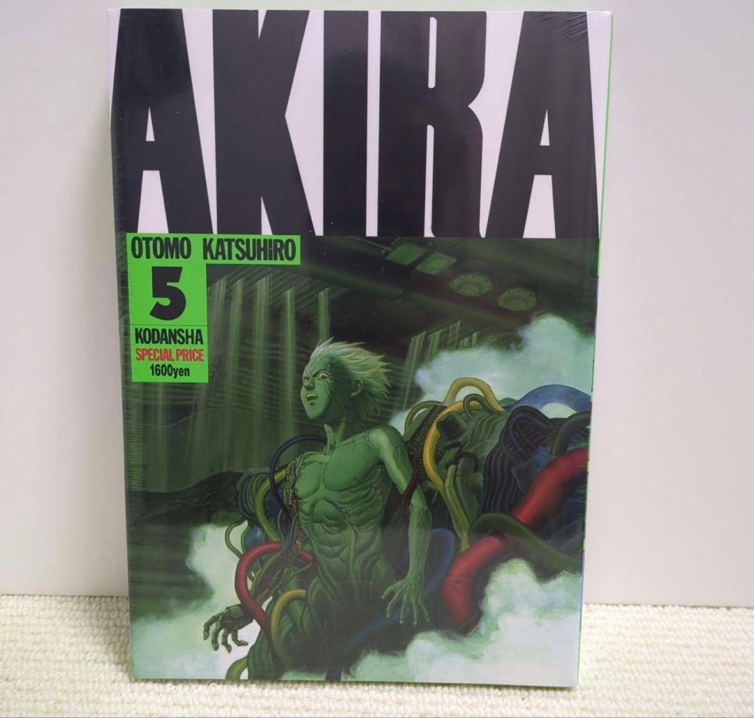 【希少】AKIRA アキラ 全巻セット 新品未開封品