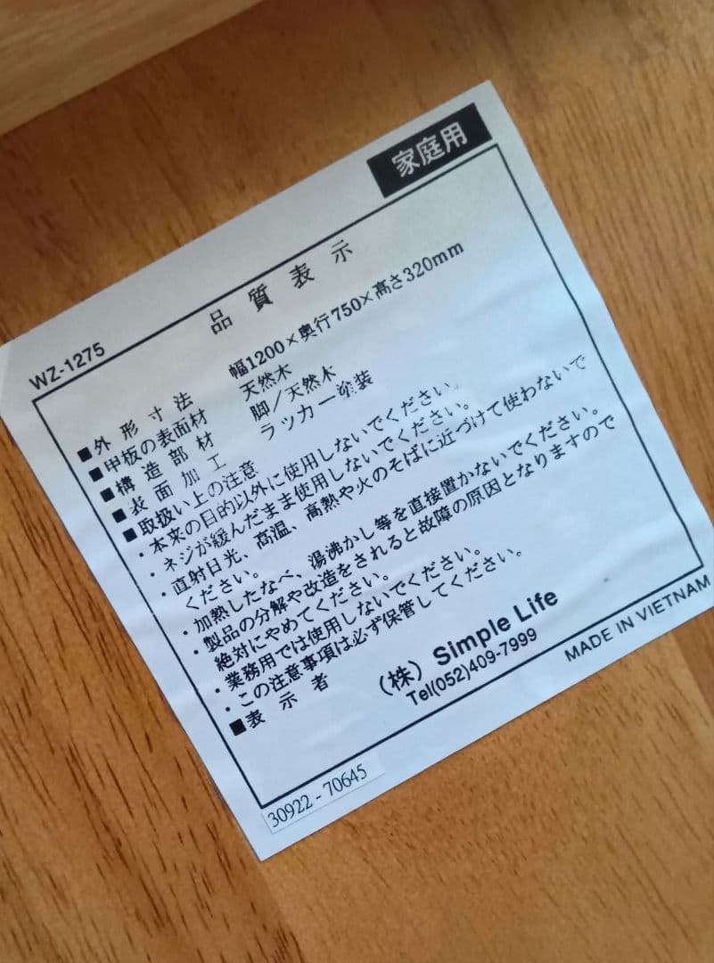 座卓120×75×高32cm　折畳み　天然木　ライトブラウン　和洋　使用 ２度