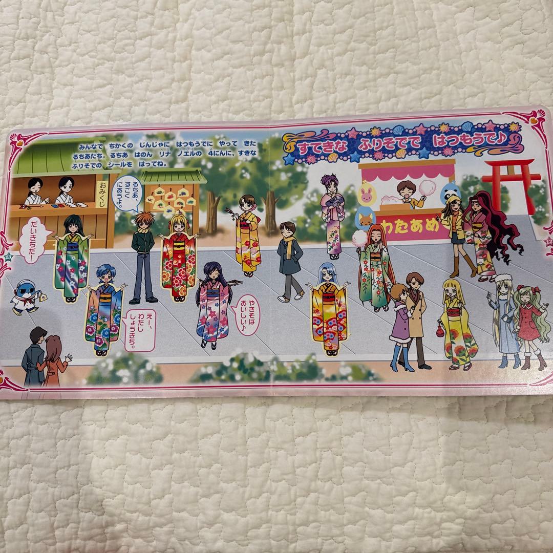 ぴちぴちピッチ　シールきせかえ