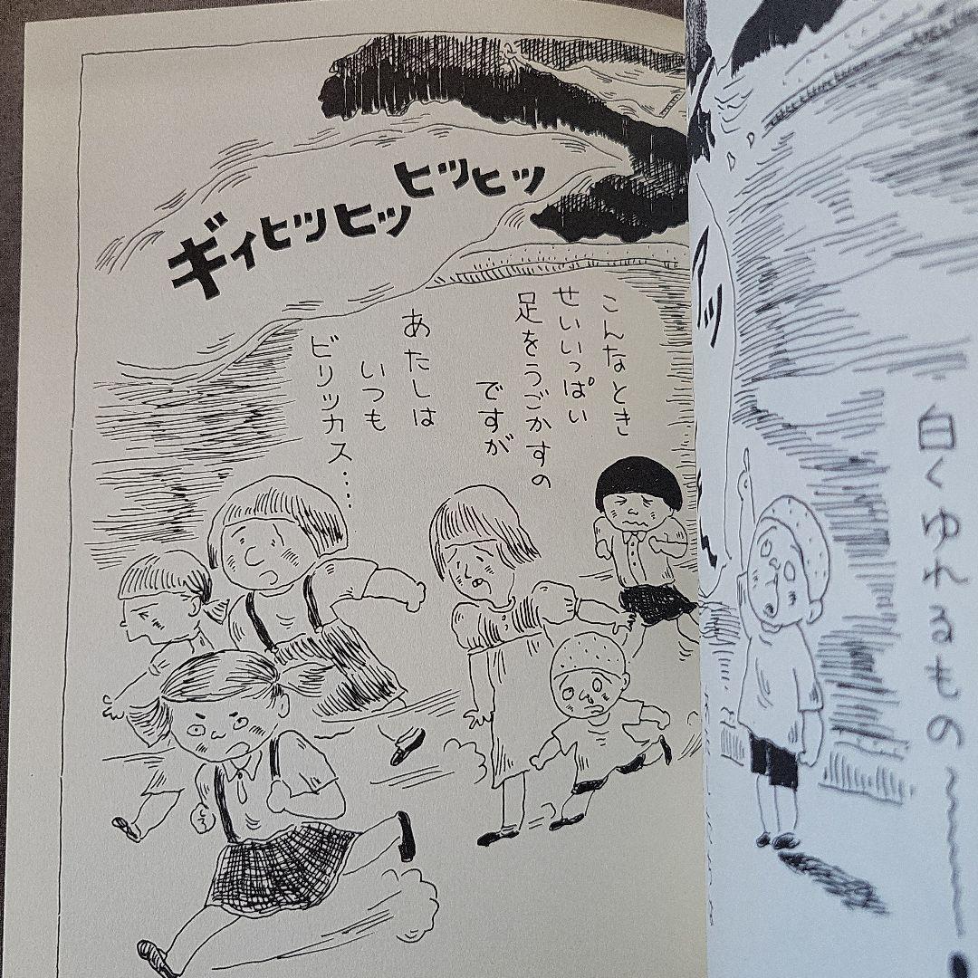 しいの木通りのマッチ　ぬまの　まさこ　沼野 正子