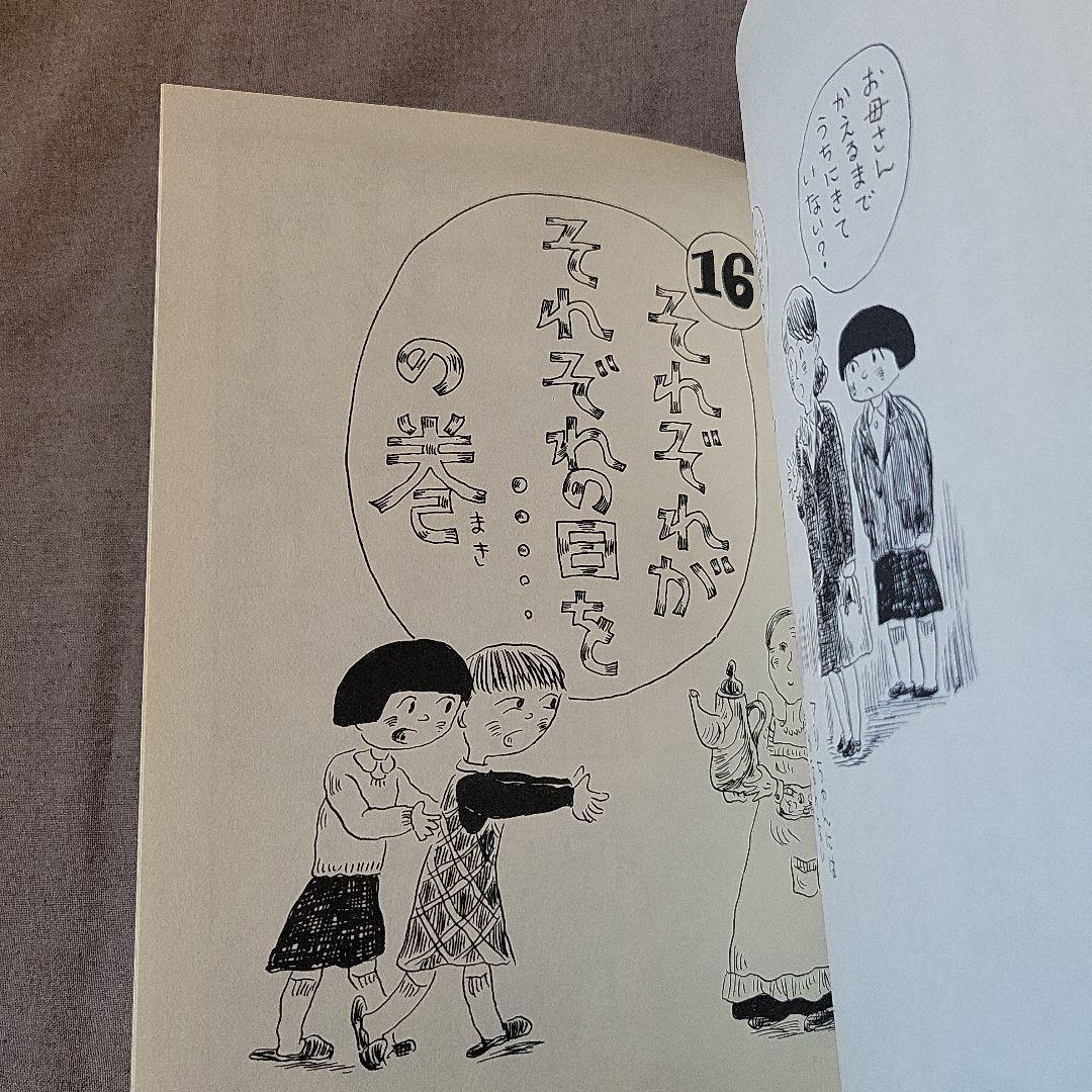 しいの木通りのマッチ　ぬまの　まさこ　沼野 正子