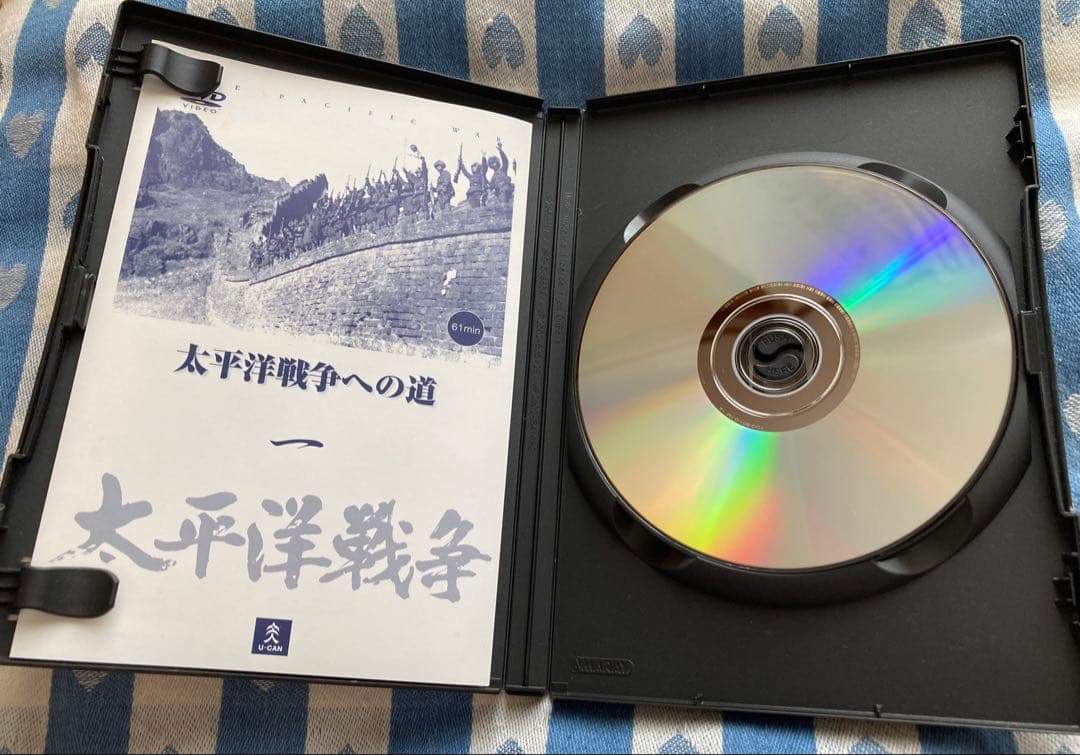 太平洋戦争への道 DVD 10巻セット ユーキャンBOX付き1巻以外未開封 貴重