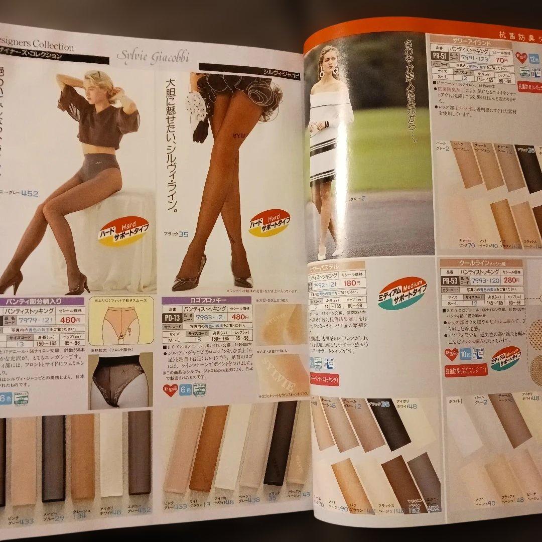 【匿名発送】セシール カタログ ベストコレクション1990春夏1 ランジェリー