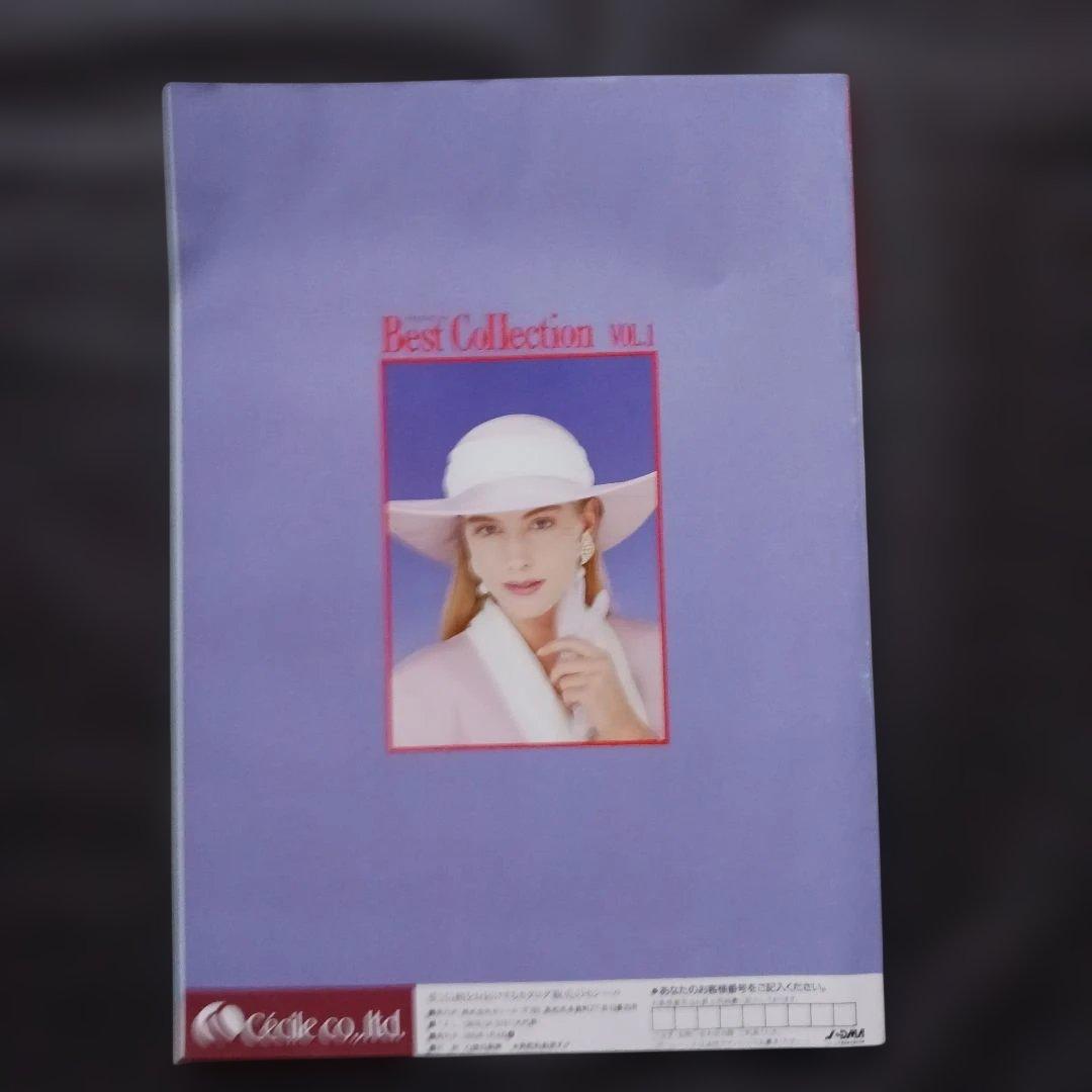 【匿名発送】セシール カタログ ベストコレクション1990春夏1 ランジェリー