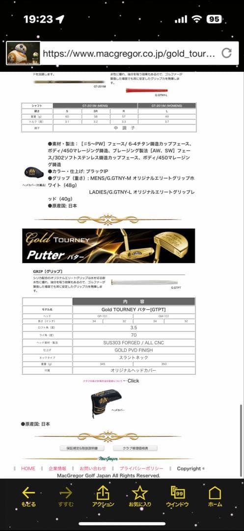 マグレガー ゴールド ターニー パター GM-101マレット型 34インチ