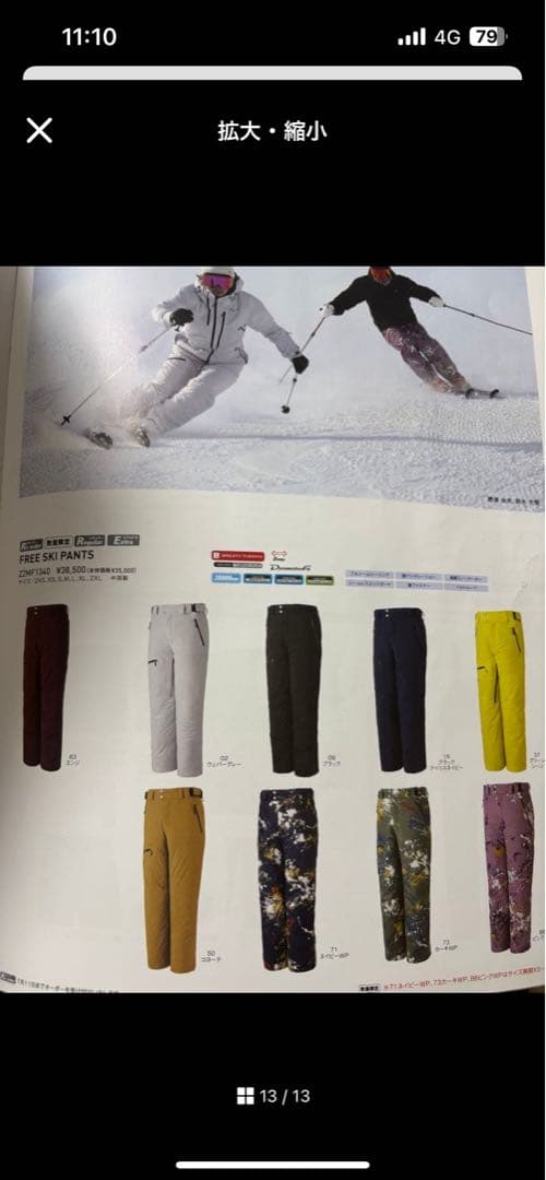 ミズノスキーウエア　ユニセックスxs