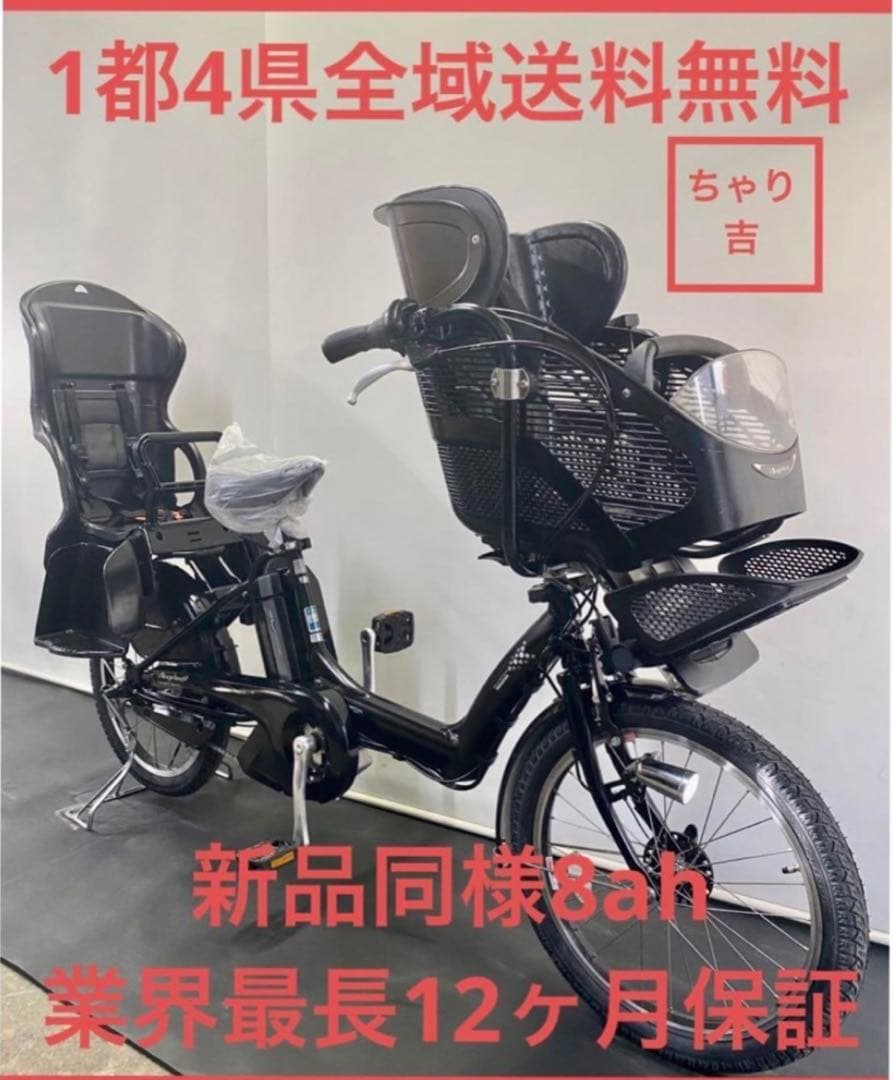1年保証 送料無料 新品部品多数　ブリヂストン　20インチ　電動アシスト自転車