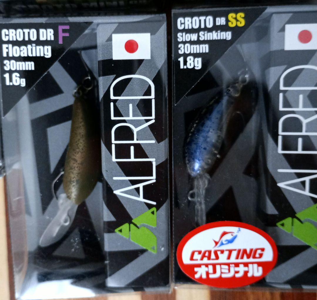 ALFRED CROTO MINI アルフレッド クロト トラウト ルアーセット