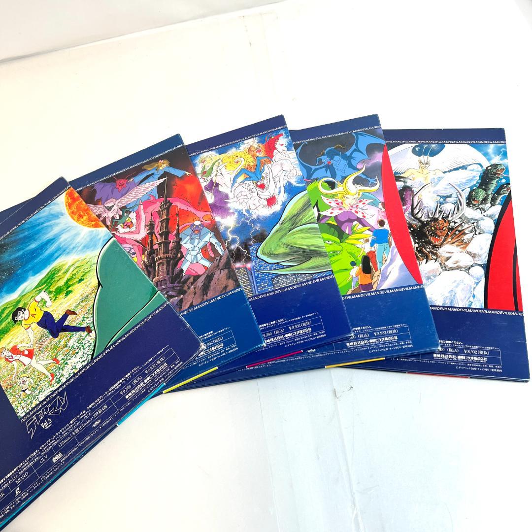 レーザーディスク デビルマン　Vol.1〜5　TVアニメ版　ダークファンタジー