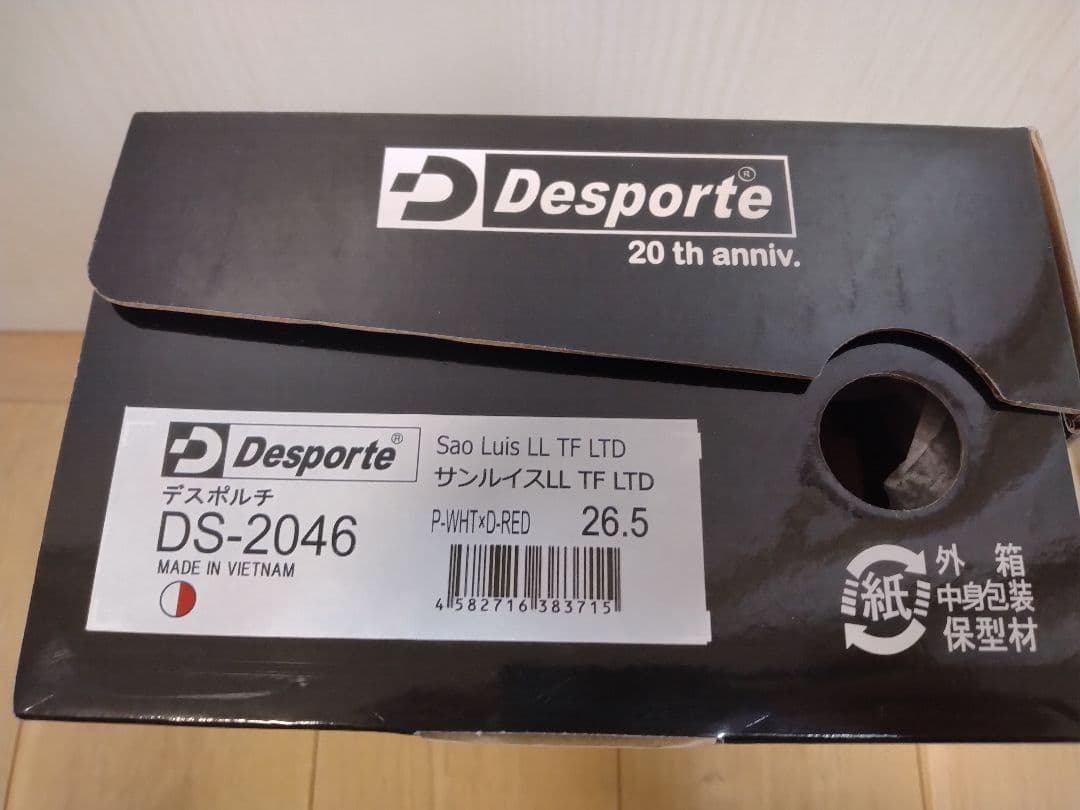 デスポルチ　サンルイス LL TF 26.5cm