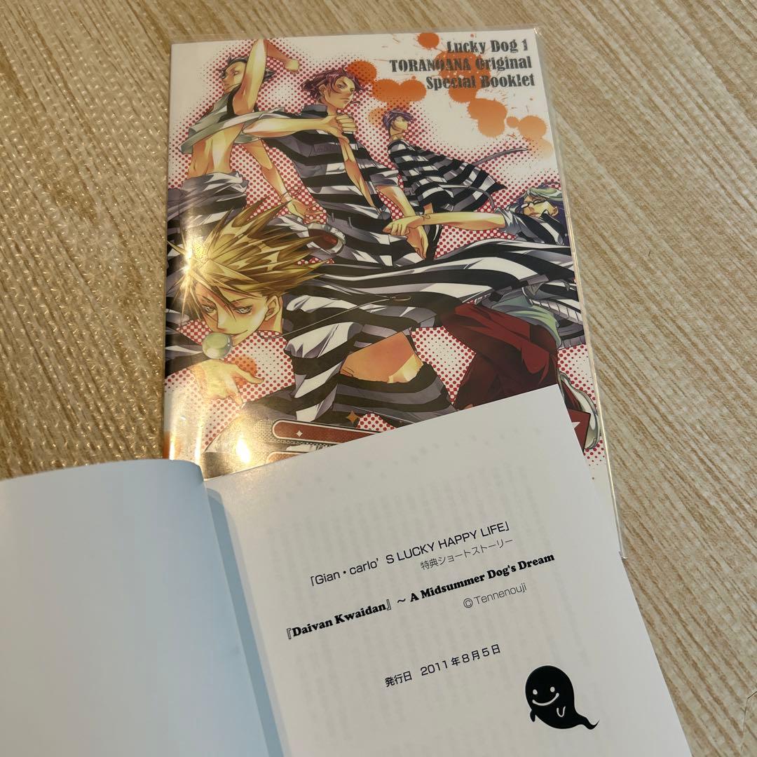 ラッキードッグ1 由良 公式ヴィジュアルファンブック 非売品 店舗特典 トレカ