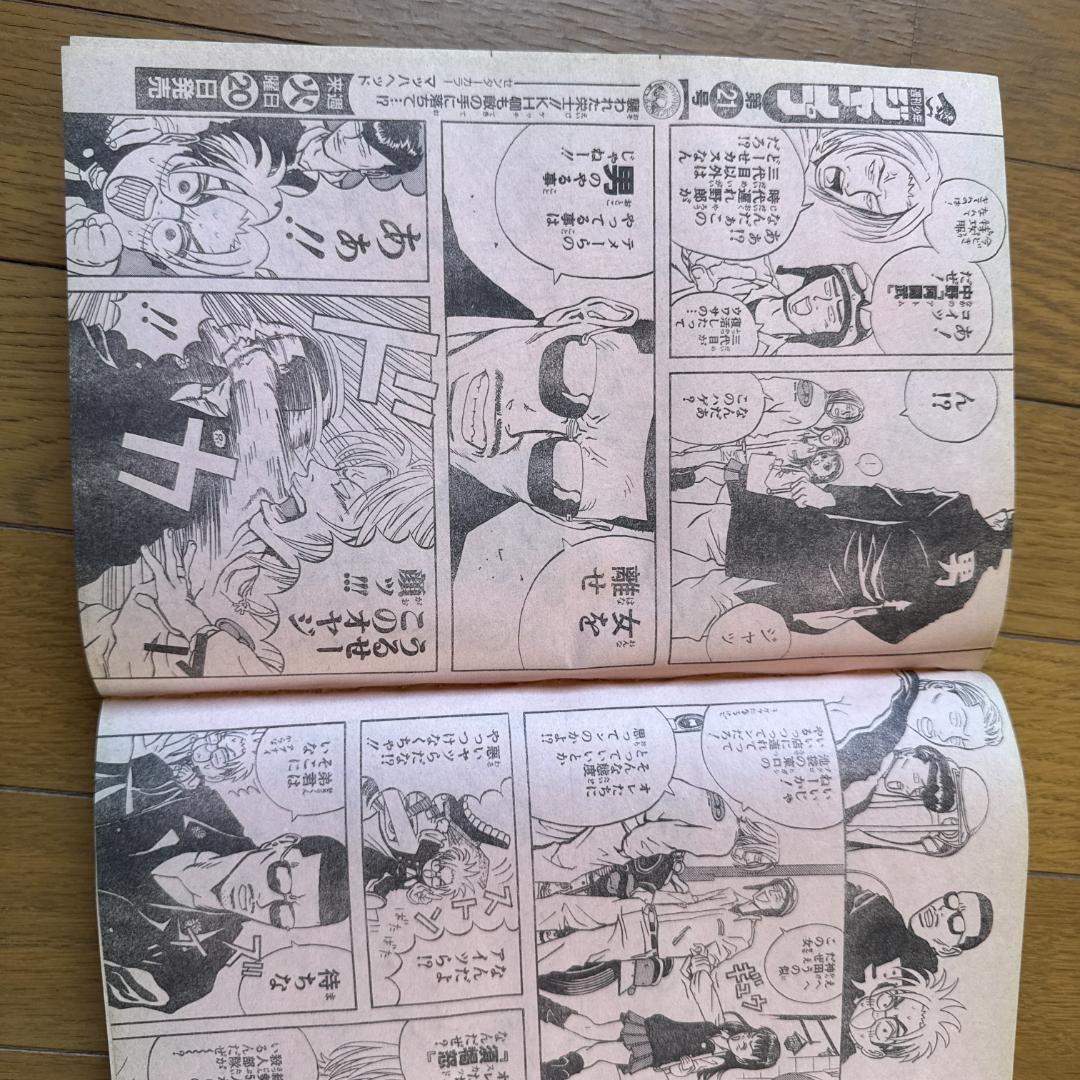 週刊少年ジャンプ 1999年 No.20 世紀末リーダー伝たけし！ 表紙号