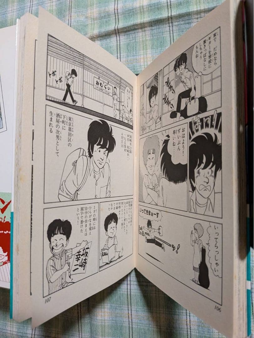 ドリームジェネレーションアルフィー物語1〜7巻/吉岡つとむ/THE ALFEE