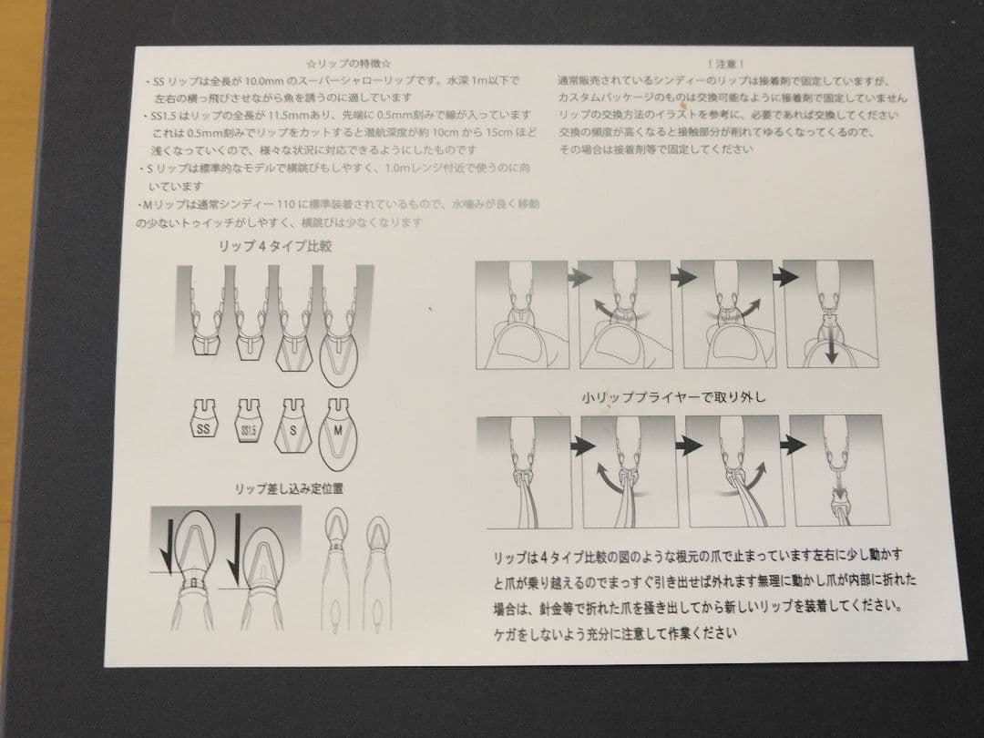 レヴォニック　コンプリートセットB　2055釣りフェス　限定販売