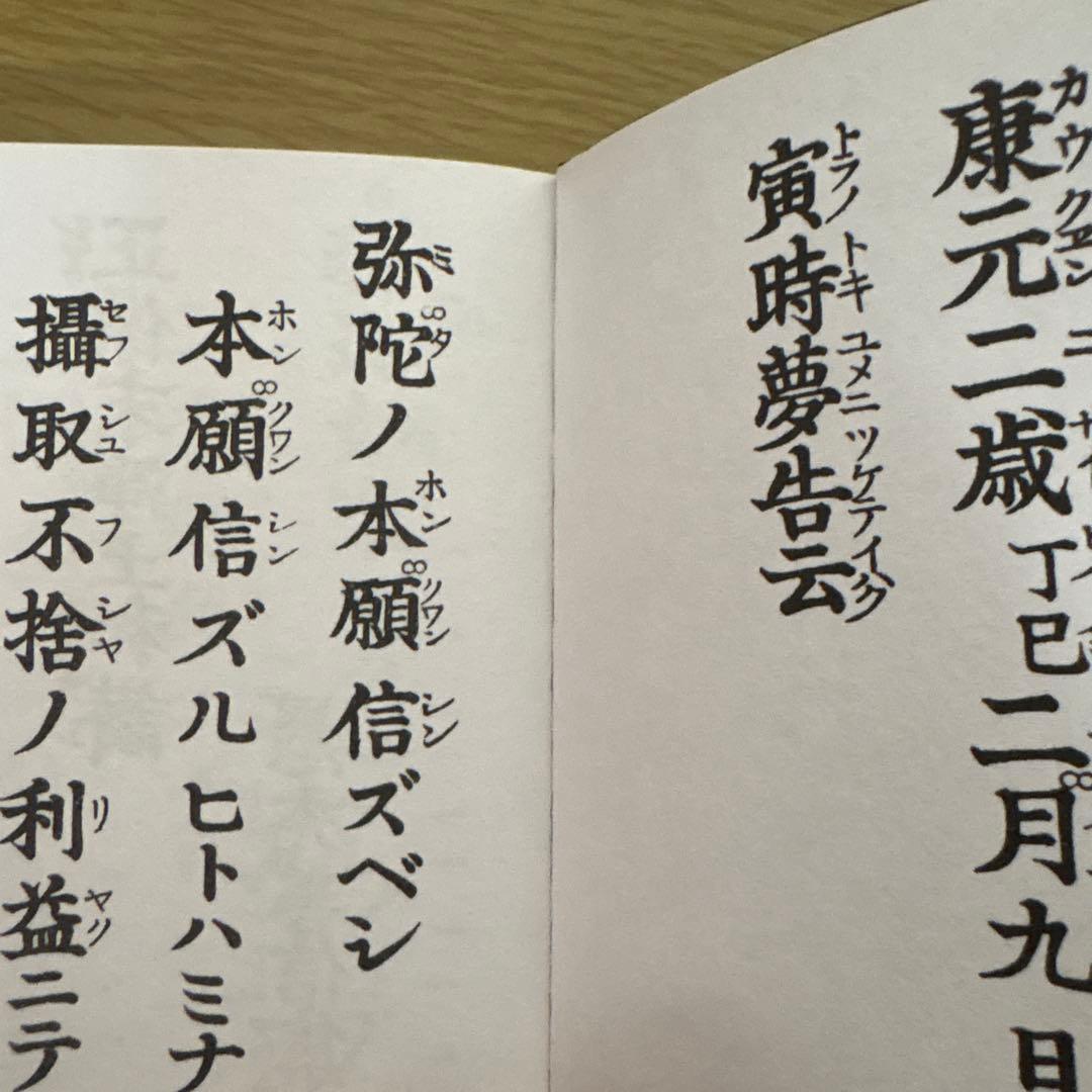 【希少】 金箔 銀箔 宗大谷派（東）仏具 上前 和讃本 黒塗り 小形4冊