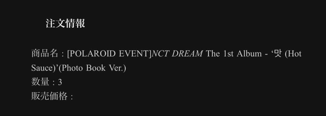 Hot sauce ポラロイド チソン 公式