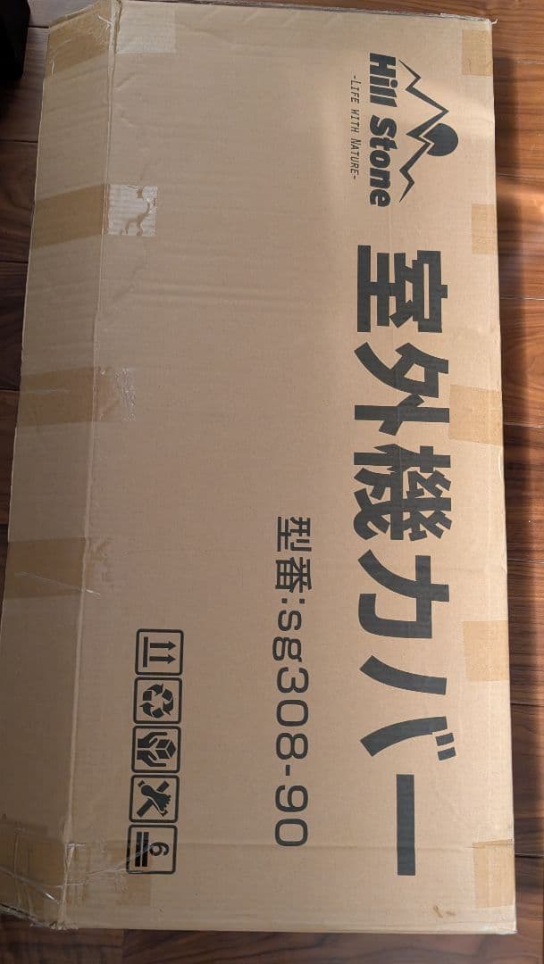 ステンレス製(ホワイト)室外機カバー 約90×38×74.5cm