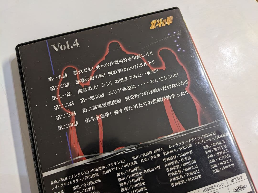 ゲ*ベ様 北斗の拳 DVD 全26巻セット