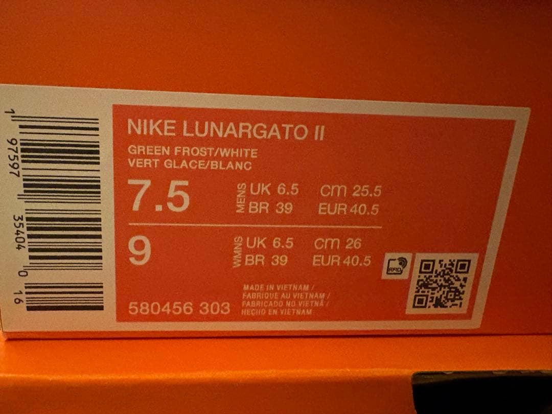 新品 25.5cm ナイキ ルナ ガト II IC LUNARGATO グリーン