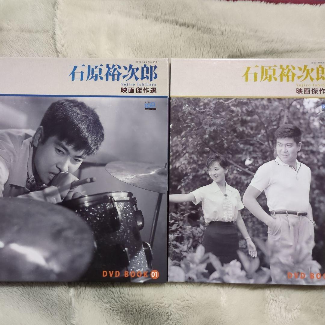 石原裕次郎芸能デビュー６０年豪華ＢＯX・日活１００周年記念映画傑作選ＢＯX