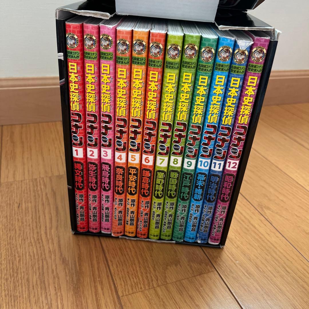 日本史探偵コナン　12巻セット