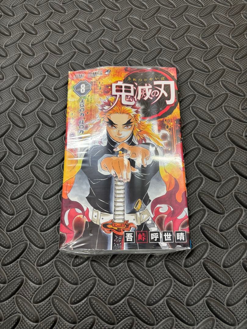鬼滅の刃 全23巻セット おまけ付き