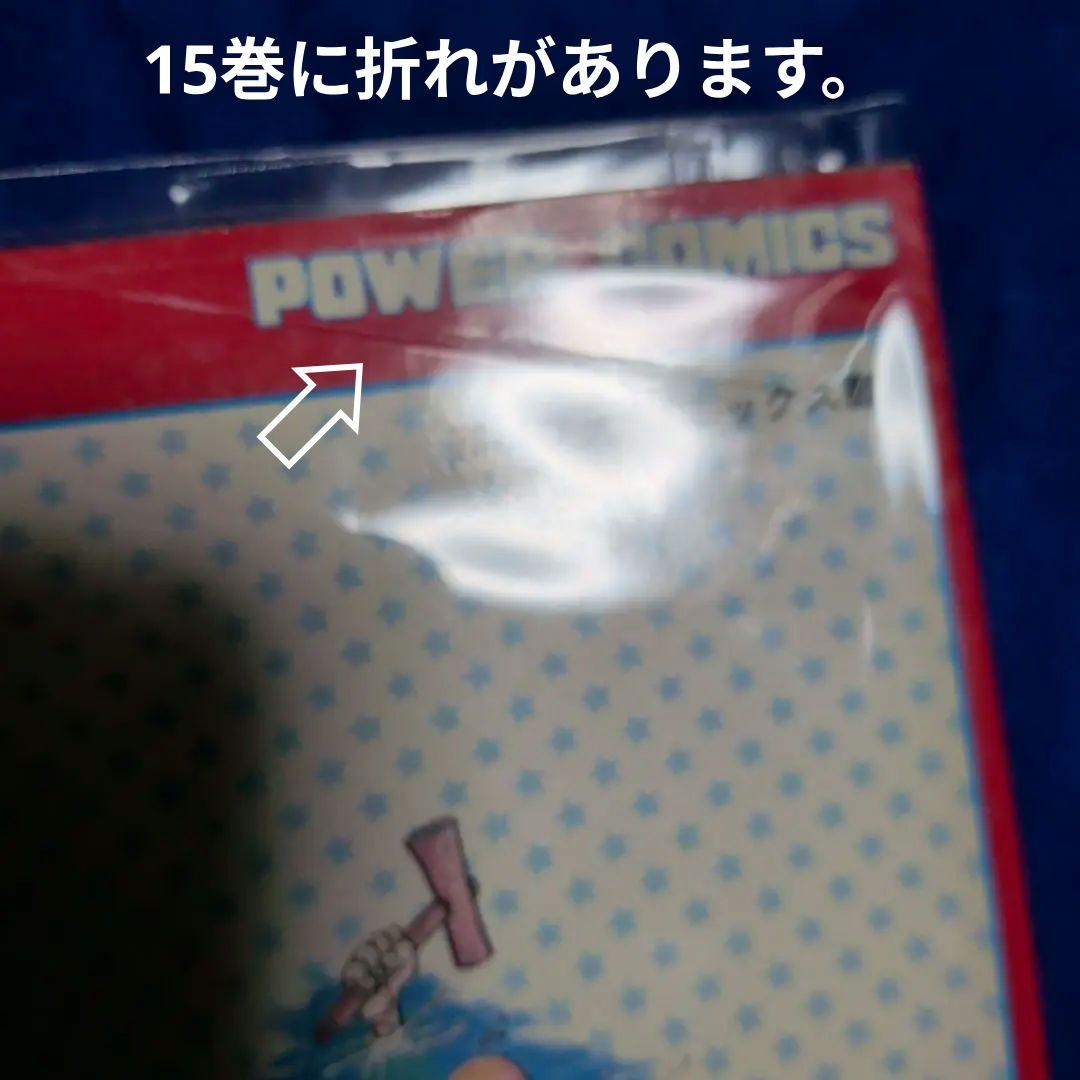 【双葉社】新・ルパン三世 全17巻 / モンキーパンチ＋オマケ