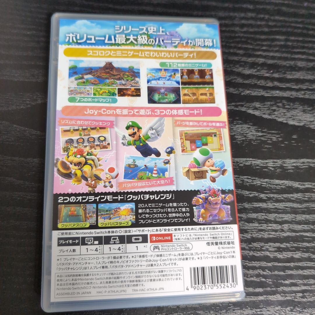 マリオパーティ ジャンボリー。マリオブラザーズワンダー。マリオ U デラックス。