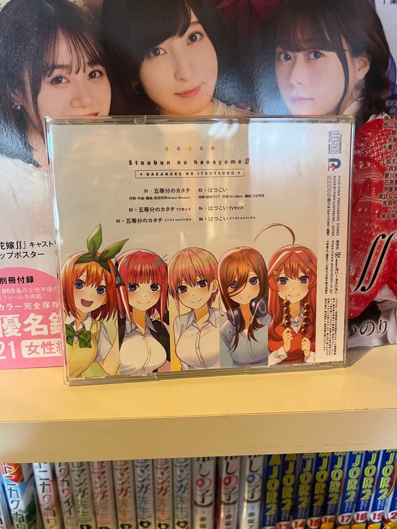 五等分の花嫁 全巻セット + CD +声優グランプリ