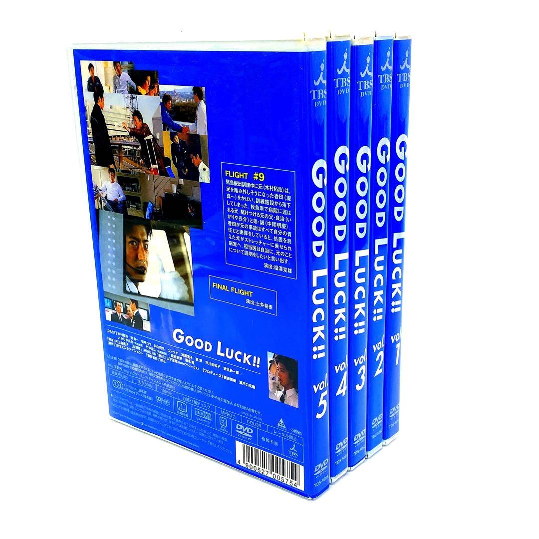 TVドラマ GOOD LUCK!! セル版 DVD 全巻セット 木村拓哉