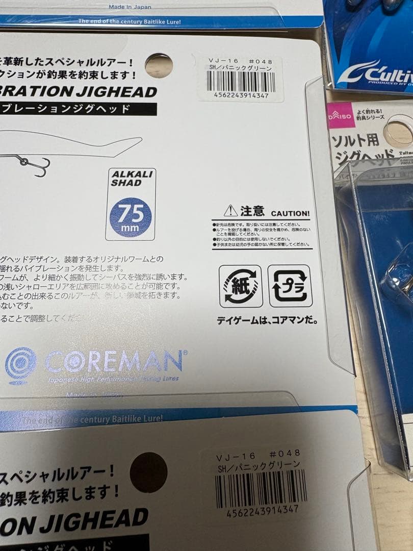 VJ-16 新品9個 まとめ売り おまけつき