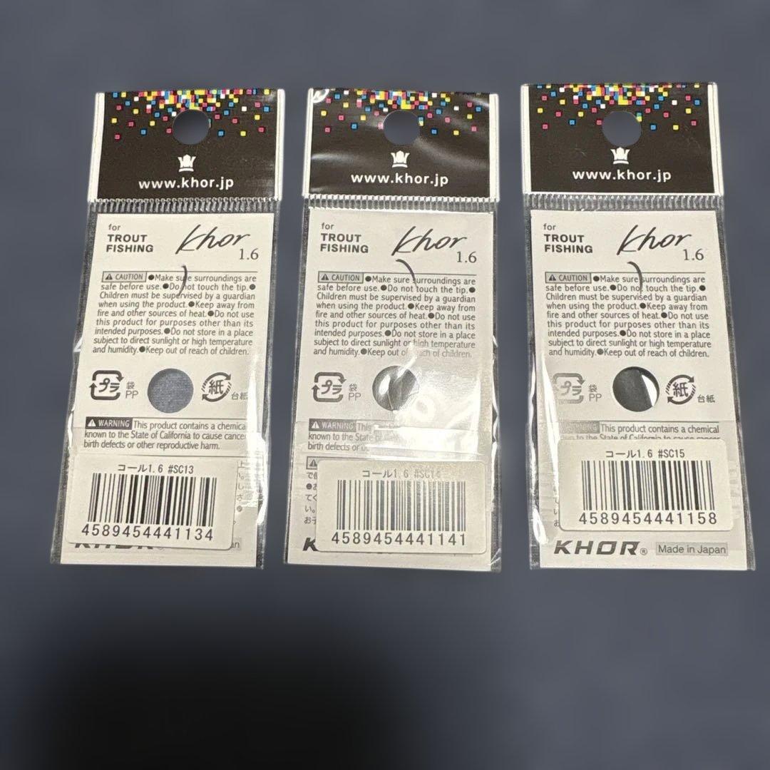 KHOR 1.6g 17個セット新品未使用