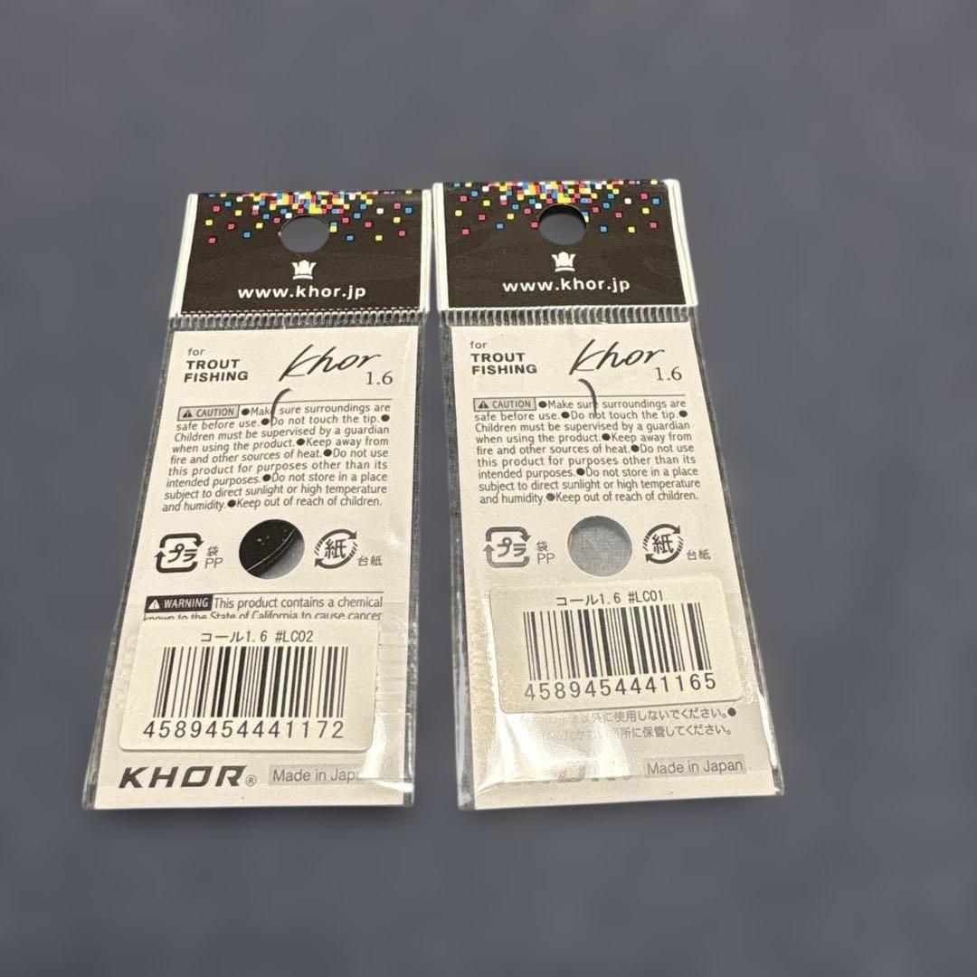 KHOR 1.6g 17個セット新品未使用