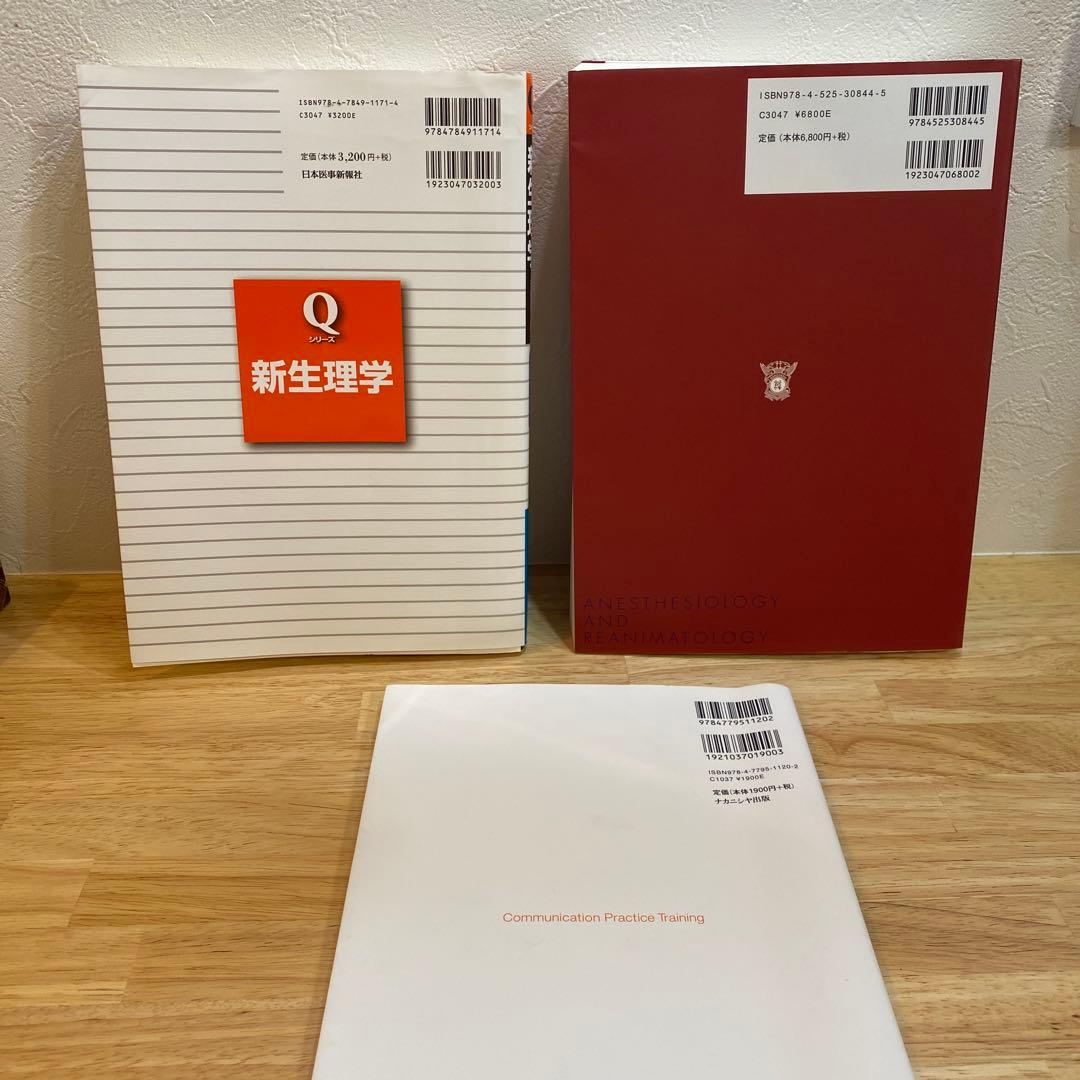 麻酔・蘇生学 Qシリーズ新生理学 コミュニケーション実践トレーニング
