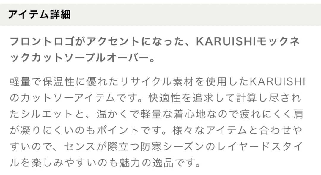 ジャックバニー JackBunny!! KARUISHIモックネックカットソー